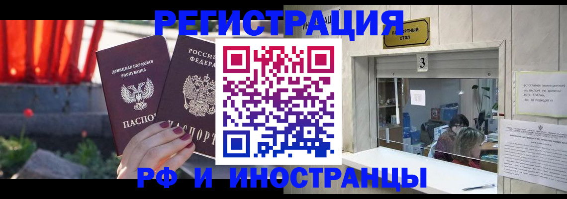 временная прописка в Шатуре